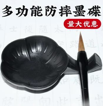 Multi-functional Drop-Resistant Ink Saucer for Calligraphy and Chinese Painting - Brush Rest, Inkstone, Ink Tray, Brush Licker, Water Dish, Brush Holder, Plastic Plum Blossom Small Ink Butterfly