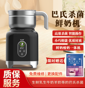 Pasteurization Milk Pot - Fresh Milk Sterilizer, Non-Stick Cooking Machine