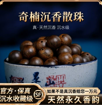 Qinan Agarwood Loose Beads Bracelet, Sinking-Grade Pendant Single Bead, Aged Wood Cultural Play DIY Accessories for Prayer Beads and Stringing