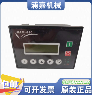 Jaguar Red Five Ring Screw Air Compressor Controller MAM-890 - Integrated Panel/Display with Password Provided