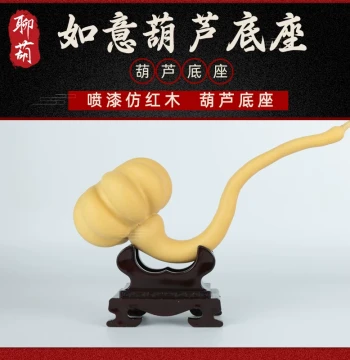 Decorative Gourd Display Stand - Resin Imitation Rosewood or Horn Base for Ruyi Gourds and Bracelets (S/M/L)