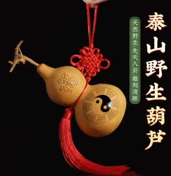 Natural Wild Gourd Ornament with Fu Character and Bagua Design for Car or Door Hanging