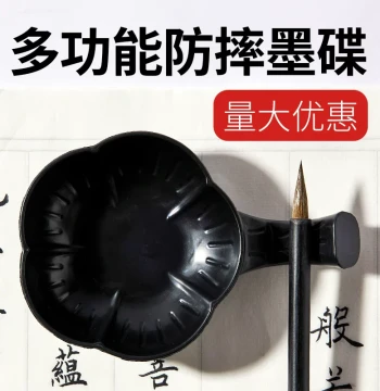 Jieli Ink Dish Brush Inkstone Ink Butterfly Calligraphy Special Ink Ink Tray Plastic Dish Water Dish Student National Painting Ink Bottle Ink Dish Pen Rest Writing Brush Characters Elementary Student Drop-Resistant Plum Blossom Pen Rack
