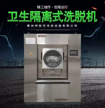 Hotel Laundry Room Washing Equipment Mechanical Large Capacity Washer Coal Mine Factory Fully Automatic Washer-Extractor
