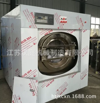 Manufacturer Supply: Fujian 100kg Industrial Washing Machine - Fully Automatic Washer-Extractor for Hospitals