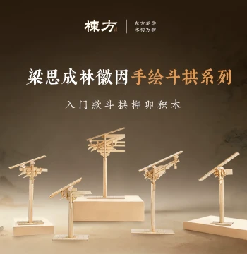 Dongfang Dougong Mortise and Tenon Building Blocks, Chinese Ancient Architecture Foguang Temple Model Assembly Toy, Educational Gift Box