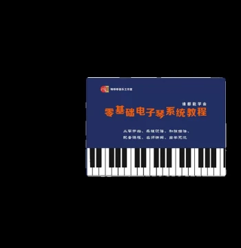 Electronic Keyboard for Seniors and Beginners