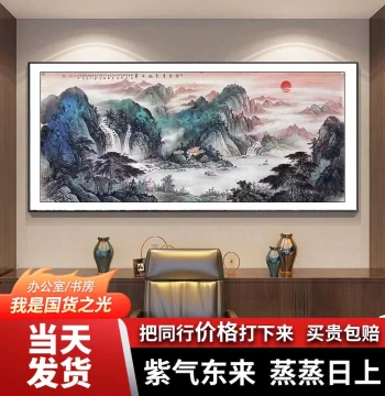 New Chinese Style Landscape Painting - Grand Scenery Art for Office and Living Room Decor