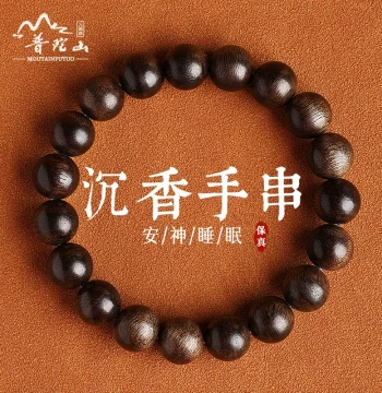 Official Flagship Store Agarwood Bracelet for Men and Women - Lightly Scented Wooden Beads for Meditation and Good Luck