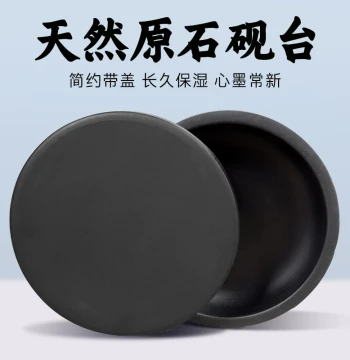 She Inkstone with Lid for Calligraphy - Natural Raw Stone with Luo Pattern, Round Well Design, Anti-Drying for Students and Children