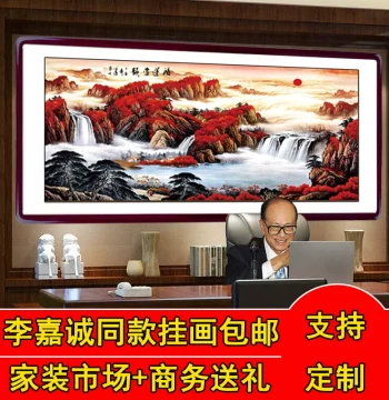 Good Fortune Landscape Painting for Living Room, Office Decor, Feng Shui Wealth and Support Art