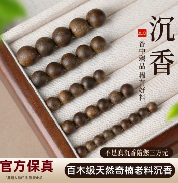 Premium Grade Nha Trang Ky Nam Agarwood Loose Beads - Sinking-Grade String Beads for DIY, Antique Collectible Prayer Beads, Authentic Aged Agarwood Single Bead