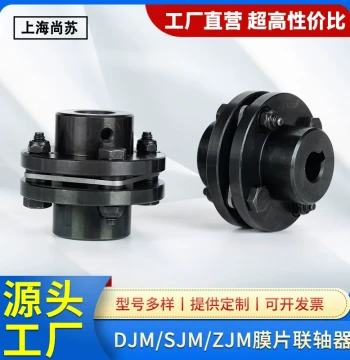 Single Diaphragm Coupling 45# Steel for Servo Motor