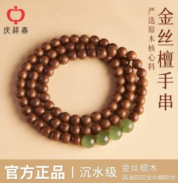 Qingxiangtai Golden Silk Sandalwood Bracelet with Natural Agarwood and Hetian Jade Buddhist Beads for Collectible Wood Play, Multi-Loop Incense Bracelet