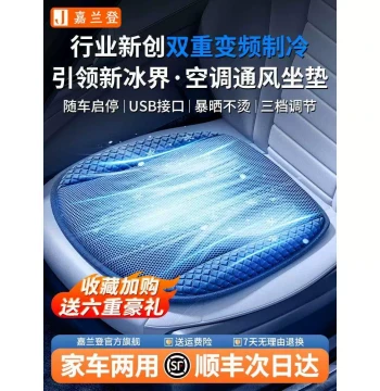Summer Ice Silk Car Seat Cushion - Breathable Ventilated Cooling Pad with Honeycomb Gel and Silicone for Long Sitting (Single Piece)