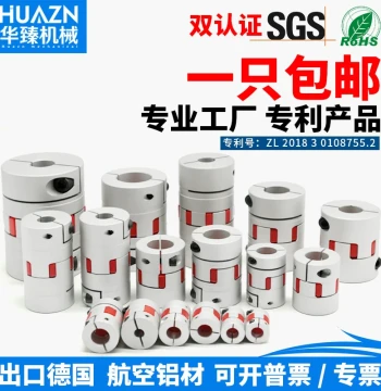 Star-Type Spider Coupling Aluminum Alloy High-Torque