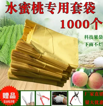 Fruit Protection Bags for Peach, Grapefruit, Fig, Apricot & Plum - Insect-Proof Cover for Red-Heart Kiwi