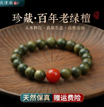 Natural Red Agate and Aged Green Sandalwood Buddhist Prayer Bracelet, Argentine Bodhi for Playful Polishing, Agarwood Collectible Wooden Bracelet for Couples, Men and Women