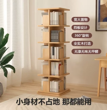Solid Wood 360° Rotating Bookshelf - Mobile Floor-Standing Unit for Living Room, Kids' Space & Wall-Aligned Storage