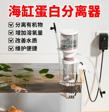 New High-Efficiency Saltwater Protein Skimmer with DC Pump for Small Aquariums