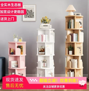 Solid Wood Rotating Bookshelf 360-Degree Bookcase Floor-Standing Children's Storage Rack Mobile Circular Multi-Layer Living Room Home Use