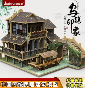 DIY Wooden 3D Puzzle Model of Wuzhen Ancient Town - Architectural Building Blocks Toy for Kids