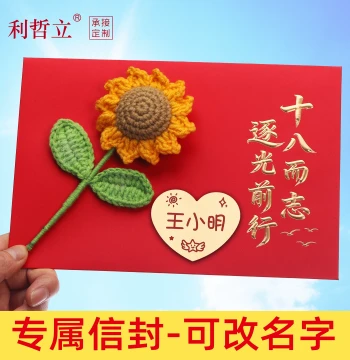 18th Birthday Gift Set with Envelopes and Stationery for Boys and Girls - Coming of Age Card for High School Entrance and Graduation
