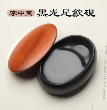 Natural Raw Stone Black Dragon Tail She Inkstone, Palm-Sized Small Regular Script Inkstone for Calligraphy, Portable with Lid for Moisture Retention and Non-Drying Ink, Small Inkstone for Painting and Calligraphy, Ink Pool, Ink Saucer, Ink Tray, Brush Pra