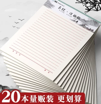 Premium Letter Paper and Envelope Set - Minimalist Design for College Students, Red Lined Paper for Party Membership Applications, Grid Paper for Civil Service Exams, Double-Lined Stationery for Essays and Letters
