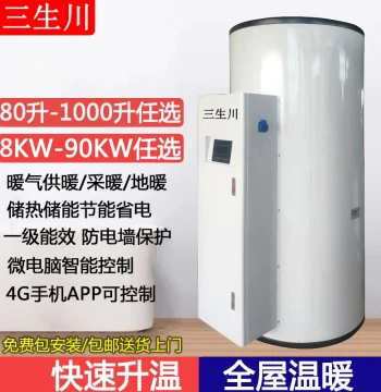 Electric Heating Boiler for Home Radiant Floor Heating and Hot Water, Commercial Storage-Type Electric Water Heater
