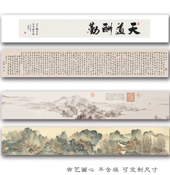 Traditional Chinese Living Room Wall Art, Sofa Background Calligraphy Painting, Narrow Horizontal Chinese Landscape Scroll Core for Tea Room Zen Decor