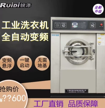 25kg Industrial Washer-Extractor-Dryer All-in-One for Commercial Hotels, Bedding, and Uniforms (30kg Capacity)