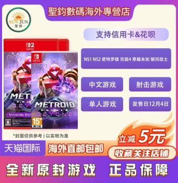 Direct Ship from Hong Kong: Switch Game NS/NS2 Metroid Prime 4: Beyond (HK Chinese Version), Sealed with Display Stand Bonus