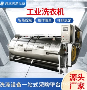 Industrial Washing Machine with Filter Cloth Cleaning, Semi-Automatic Horizontal Commercial Washer for Hotels