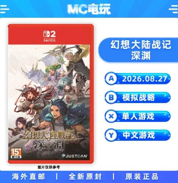 NS2 Chronicles of the Fantasy Continent: Abyss - Nintendo Switch 2 Chinese Game, Physical Boxed Cartridge, Region-Free, Direct Shipping from Hong Kong by MC Games