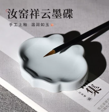 Meilin Brush Studio Ceramic Ink Dish - Multifunctional Ru Kiln Celadon Ink Pool, Brush Rest, and Inkstone for Calligraphy and Traditional Painting, Vintage Style for Students and Beginners