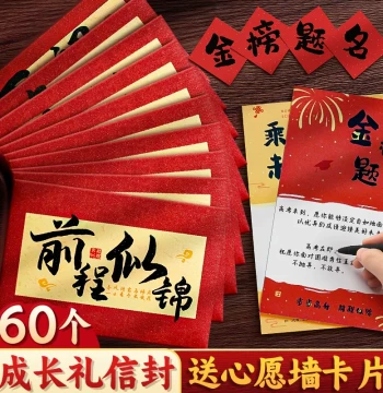Coming-of-Age Ceremony Letter and Envelope Set, Premium Handwritten Letters, Traditional Red Envelopes for 18-Year-Olds and High School Seniors, Letter to Child, 100-Day Pledge, College Entrance Exam Ritual, Graduation Stationery, A3 Size