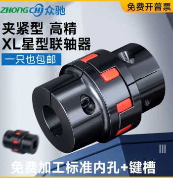 Spider Jaw Coupling GR38 Clamping Type High-Torque