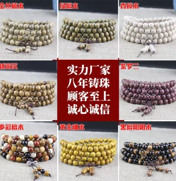 Factory Wholesale Various Sandalwood Bracelets 108 Beads Prayer Beads Handbands Collectibles Small-Leaf Zitan Agarwood Huanghuali Ebony