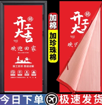 Thickened Renovation Door Frame Protector - Custom Non-Woven Fabric Cover for Security Doors, Solid Wood Entryways, and Large Border Frames