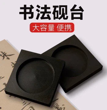 [Promotional Price] Natural Stone Inkstone for Calligraphy and Painting - Student-Friendly Resin Inkwell for Hot Pot Style Grinding - Essential Stationery for Beginners