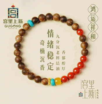 Palace Collection Authentic Qinan Agarwood Bracelet for Women - Wenwan Beaded Handchain for Mother's Day or Birthday Gift