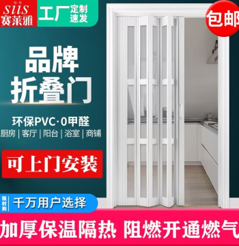 PVC Folding Door Partition Open Kitchen Sliding Door Bathroom Simple Balcony Retractable Invisible Trackless Sliding Door