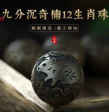 Twelve Zodiac Signs Kynam Agarwood Bracelet Beads, Carved Sandalwood Accessories for Birth Year