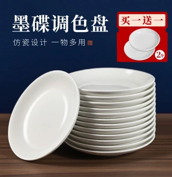 Meilin Brush Studio Imitation Porcelain Ink Saucer for Calligraphy, Ink Stone, Ink Pool, Primary Student Chinese Painting Palette, White Plastic Ink Dish, Brush Palette, Pigment Tray, Inkstone, Painting Disc, Art Supplies
