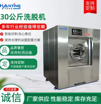 100kg Industrial Washing Machine Fully Automatic Washer Extractor for Hotels Motels Nursing Homes Schools Industrial Laundry Machine