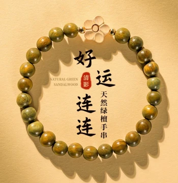 Putuoshan Natural Green Sandalwood Bracelet for Men and Women, Agarwood-Style Beads for Good Luck and Fortune