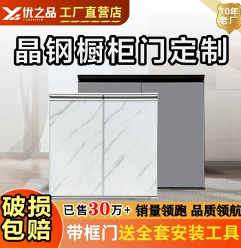 Tempered Glass Kitchen Cabinet Doors - Custom Framed Crystal Steel Doors with Aluminum Trim for DIY Installation