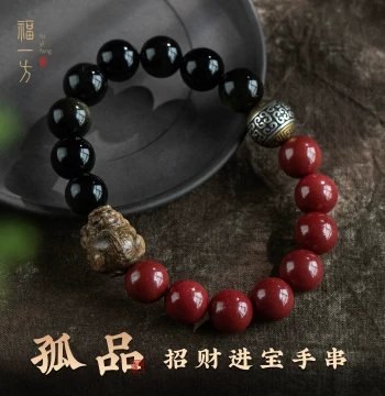 [Unique Piece] Authentic Cinnabar, Obsidian, and Agarwood Wealth-Attracting Pixiu Bracelet - Chinese Style Unisex Wenwan Jewelry