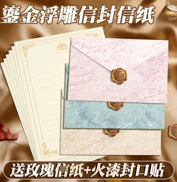 Gilded Envelope and Letter Paper Set - Vintage Premium Style, Exquisite Handwritten Love Letters for Boyfriend/Girlfriend, Romantic Graduation, Birthday, Qixi Festival Cards with Wax Seal Stickers (Couple B1)